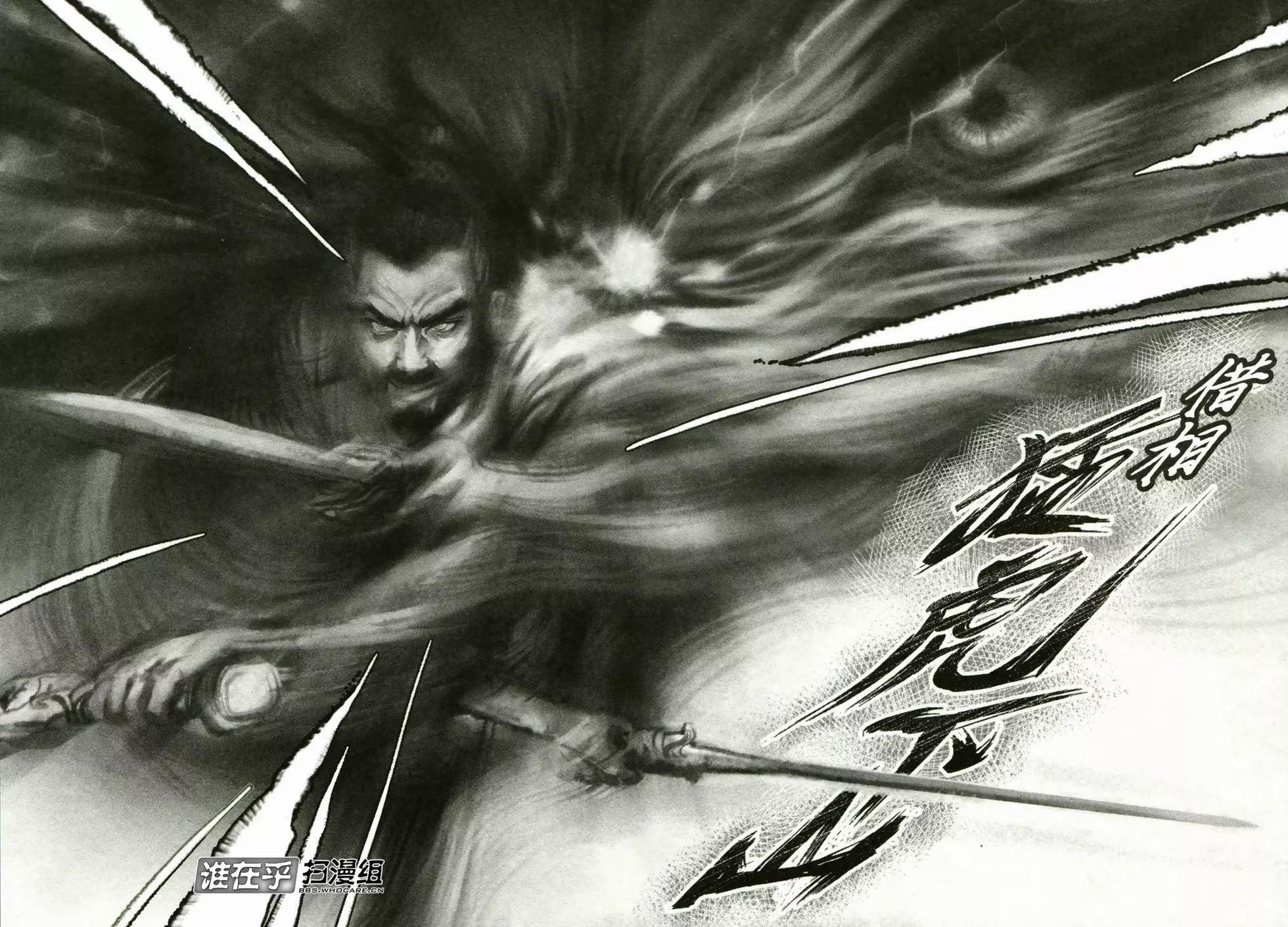 《武道狂之诗》第02卷 第31页
