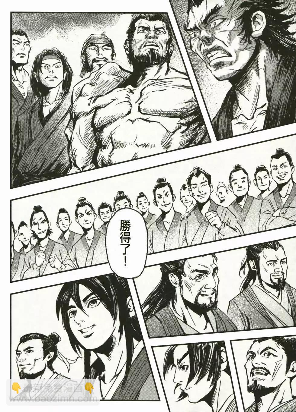 《武道狂之诗》第02卷 第41页