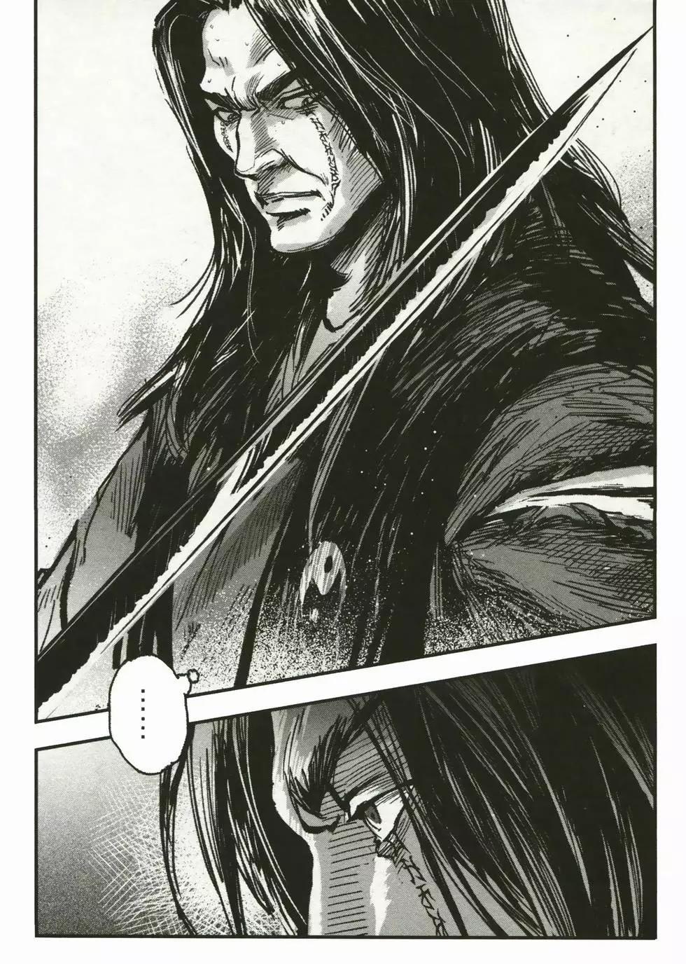 《武道狂之诗》第02卷 第42页