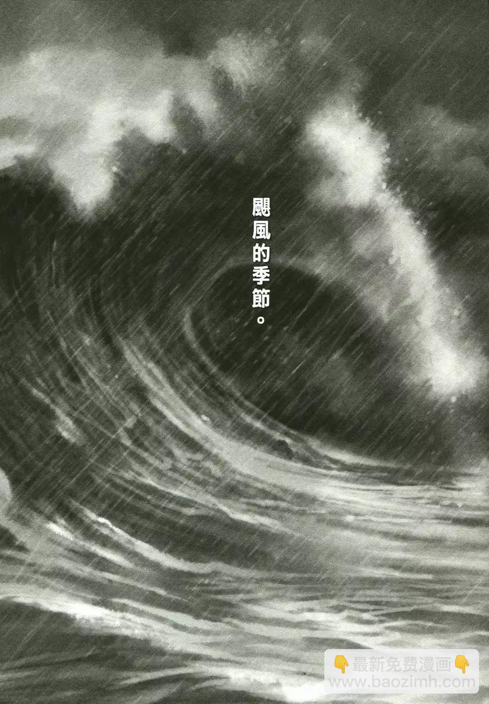 《武道狂之诗》第02卷 第9页