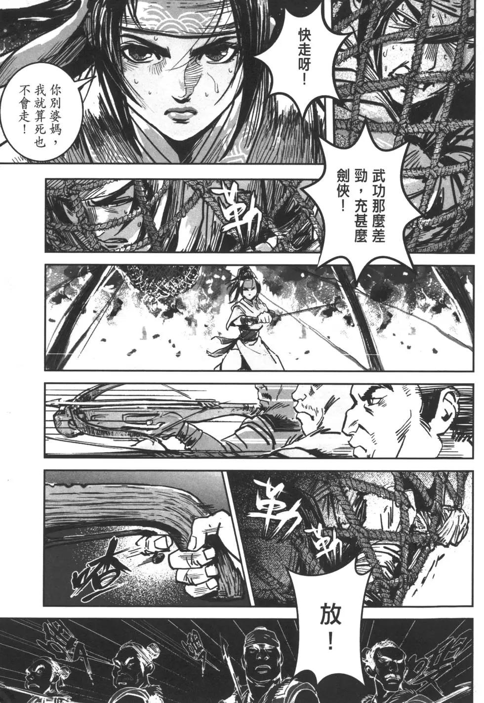 《武道狂之诗》第05卷 第10页