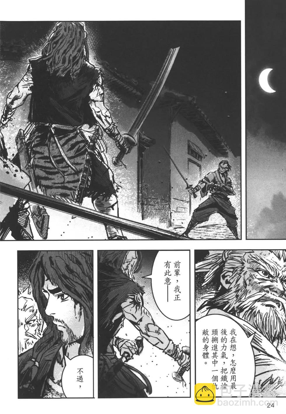 《武道狂之诗》第05卷 第27页