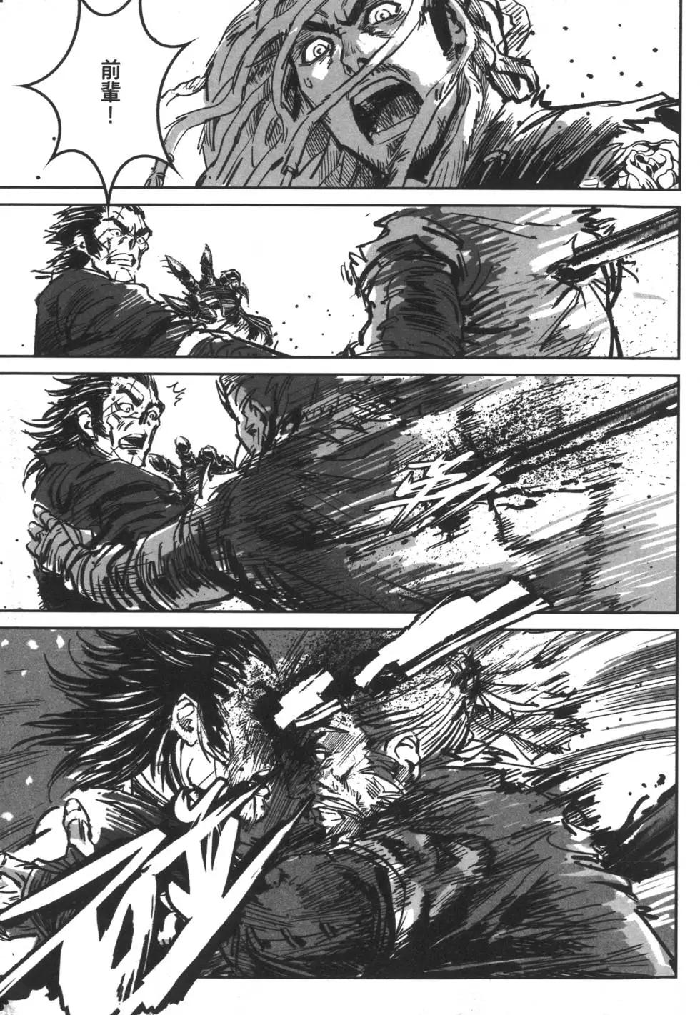 《武道狂之诗》第05卷 第42页
