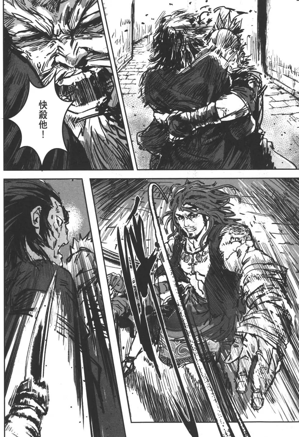 《武道狂之诗》第05卷 第43页