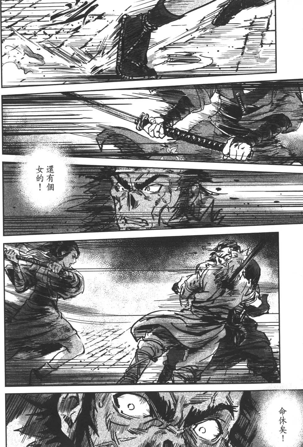 《武道狂之诗》第05卷 第45页