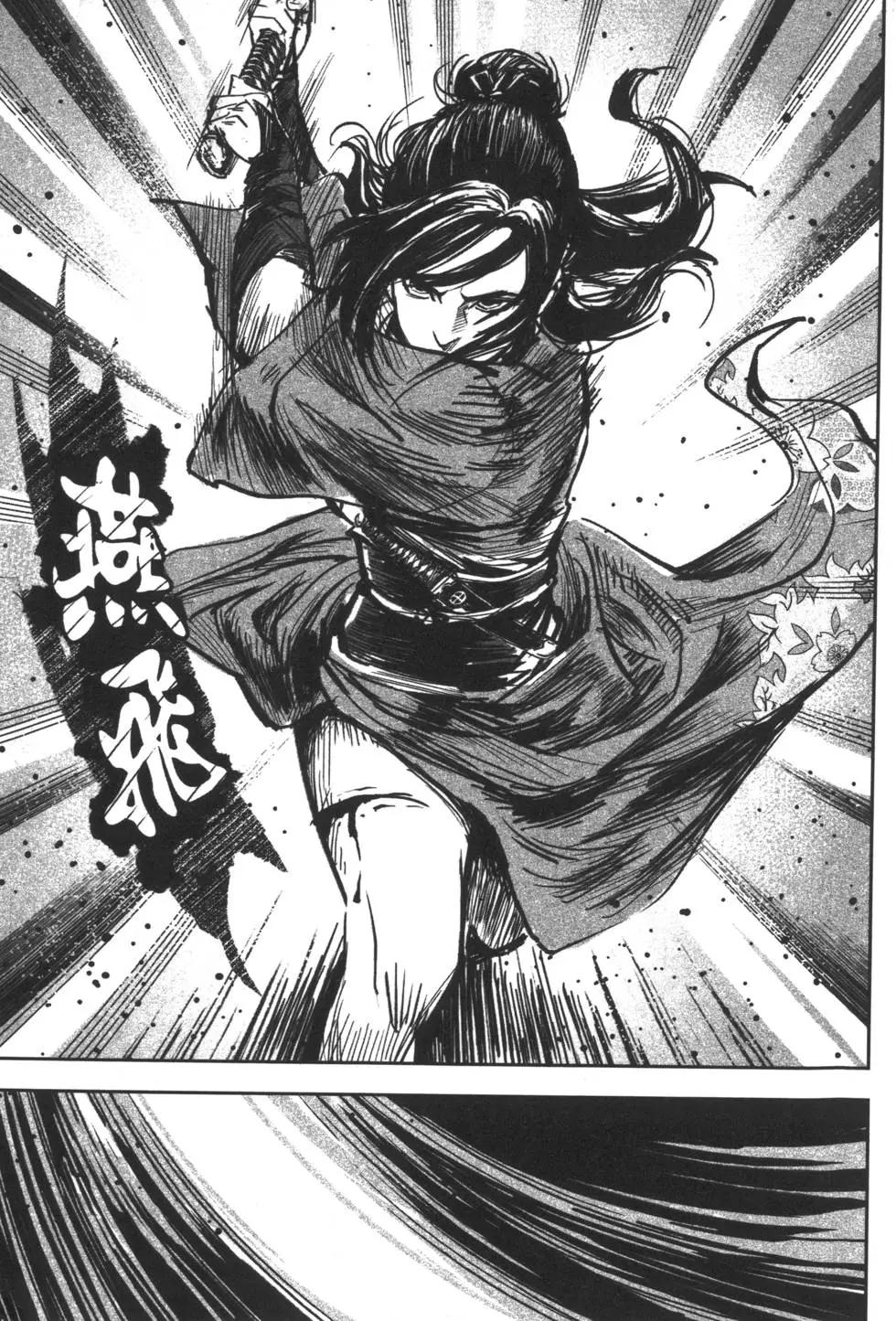 《武道狂之诗》第05卷 第46页