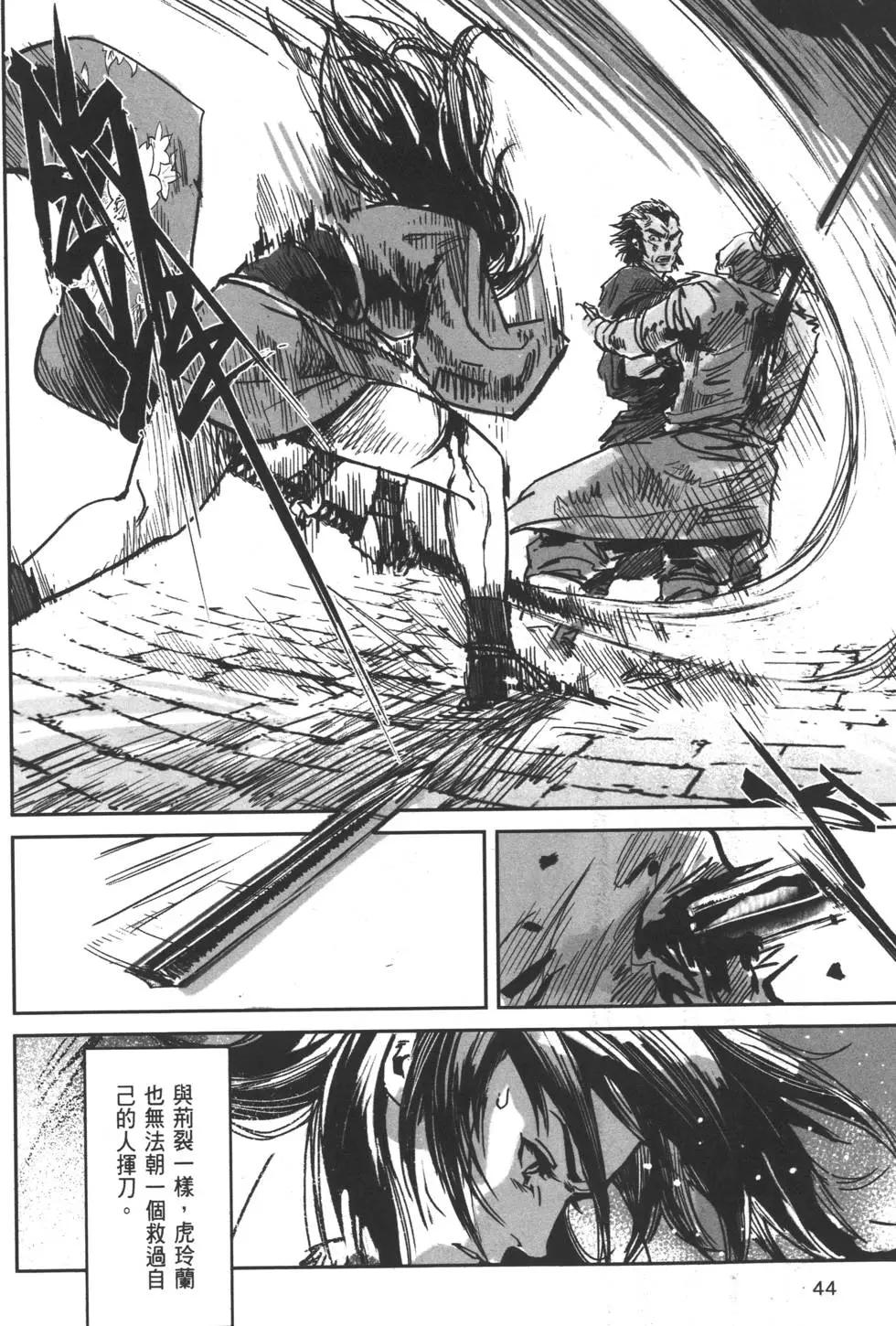 《武道狂之诗》第05卷 第47页