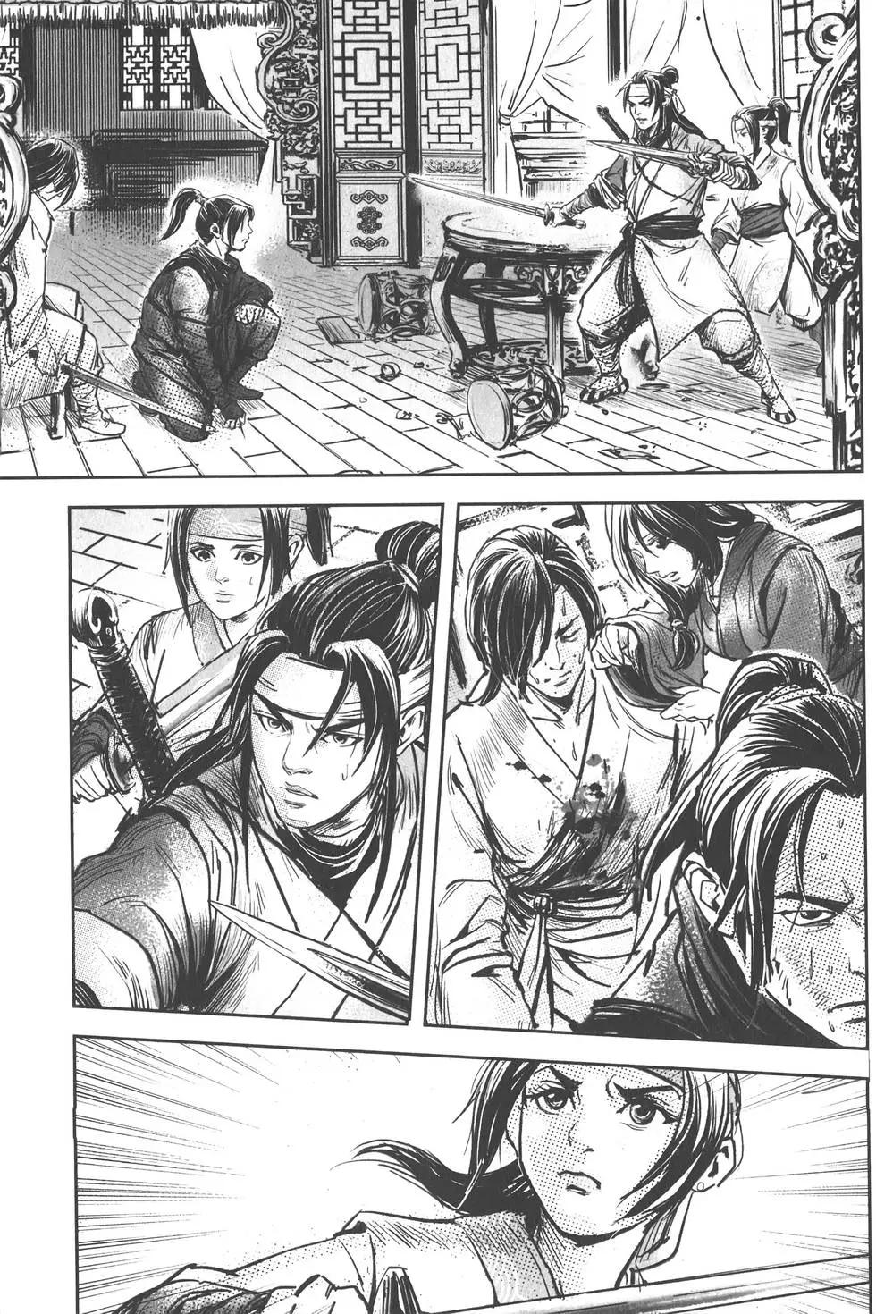 《武道狂之诗》第10卷 第26页