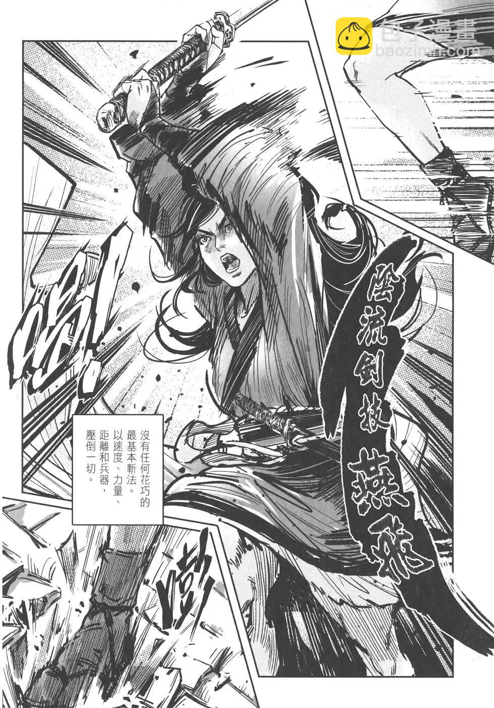 《武道狂之诗》第10卷 第47页