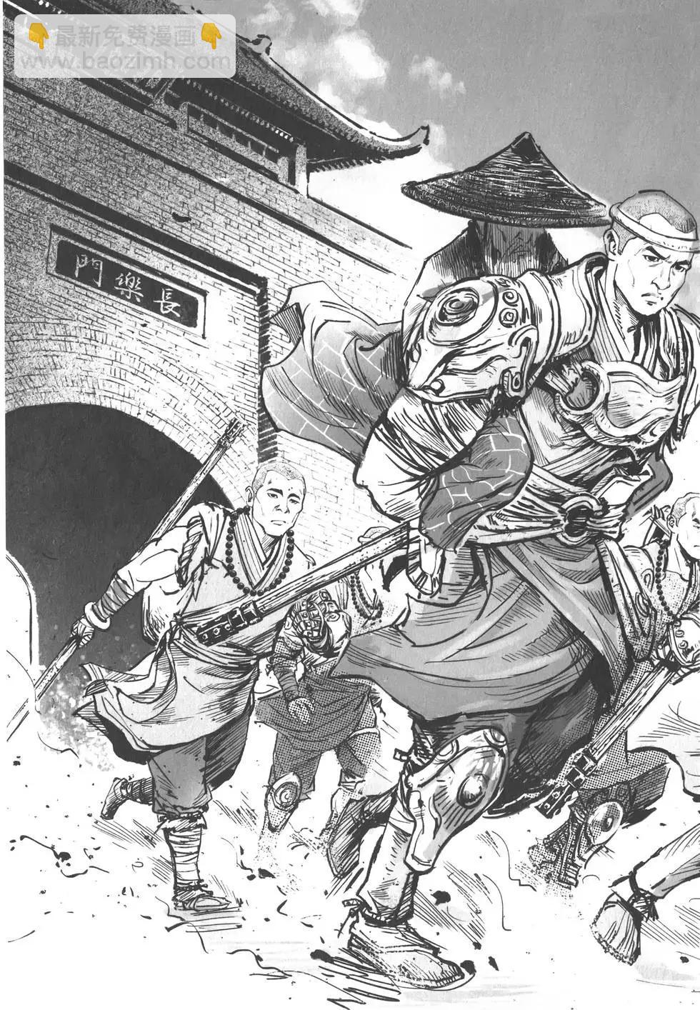 《武道狂之诗》第10卷 第8页