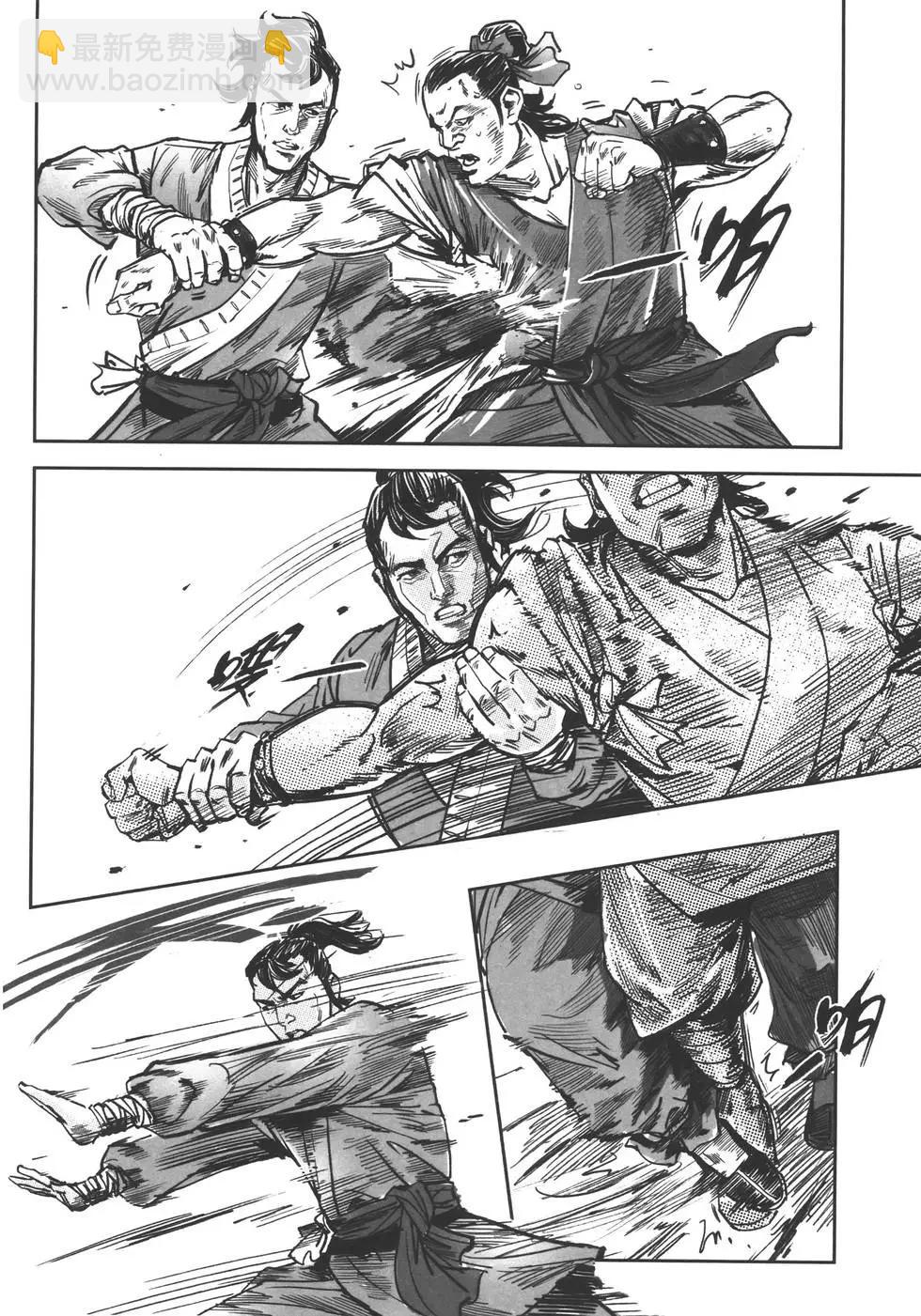 《武道狂之诗》第11卷 第12页