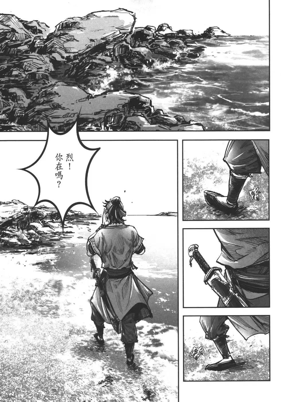 《武道狂之诗》第11卷 第19页