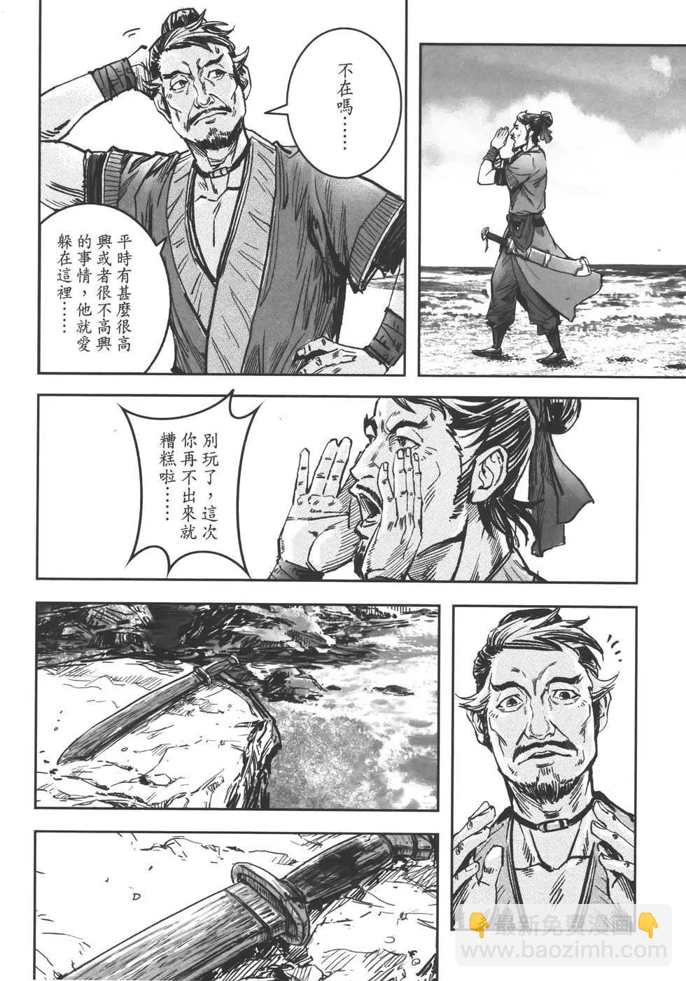 《武道狂之诗》第11卷 第20页