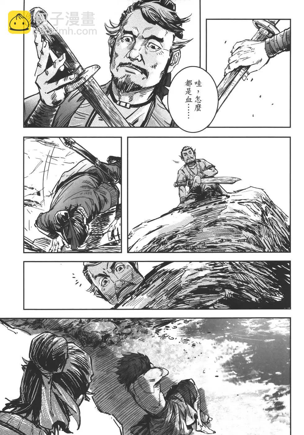 《武道狂之诗》第11卷 第21页