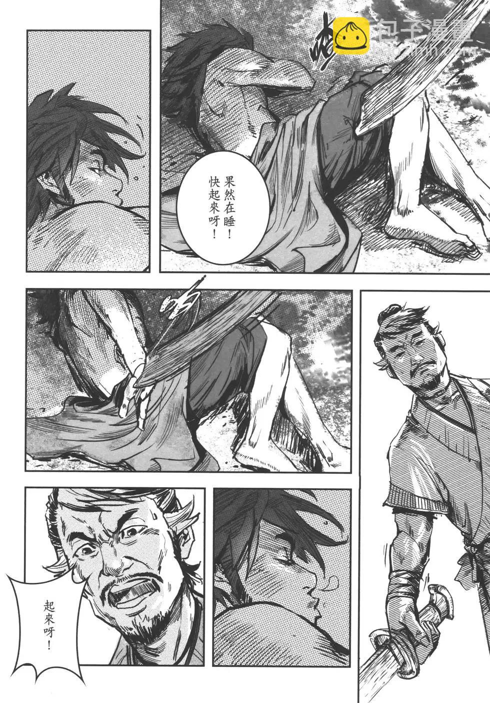《武道狂之诗》第11卷 第22页