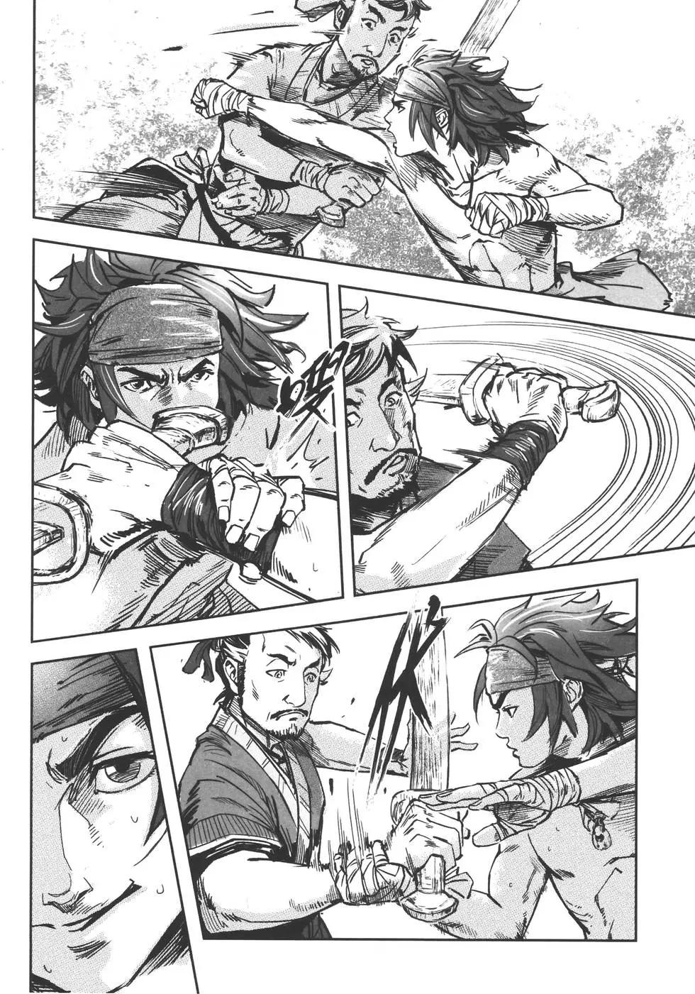 《武道狂之诗》第11卷 第32页