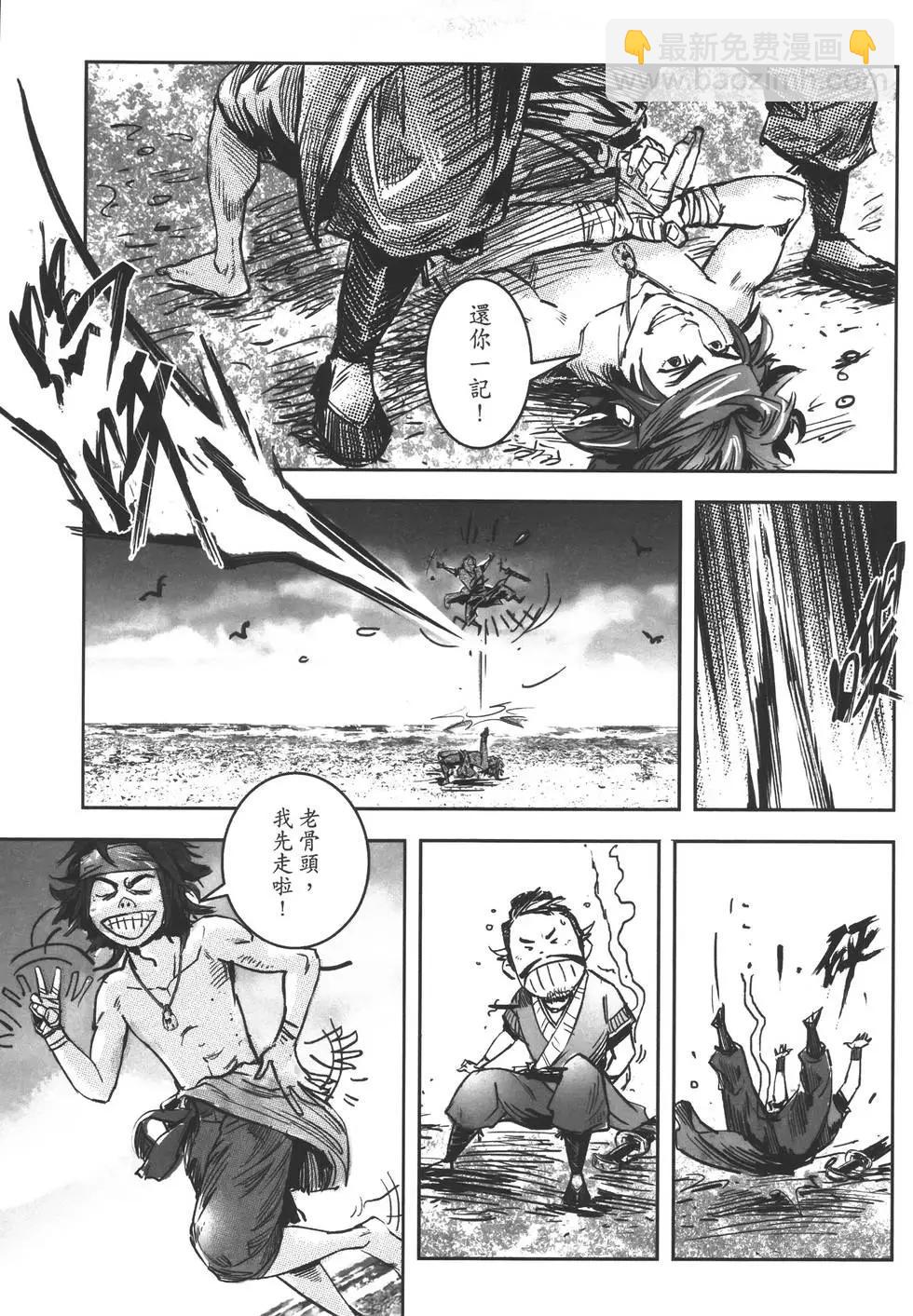 《武道狂之诗》第11卷 第37页