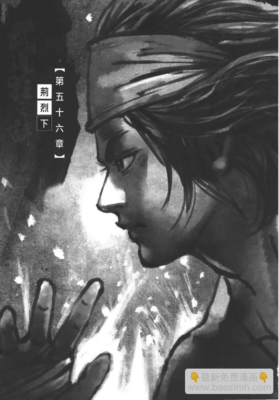 《武道狂之诗》第11卷 第41页