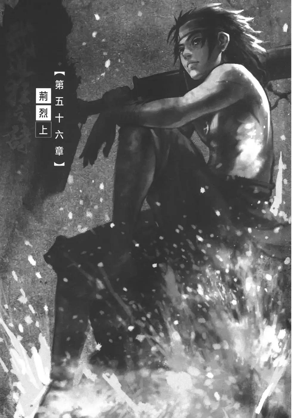 《武道狂之诗》第11卷 第5页