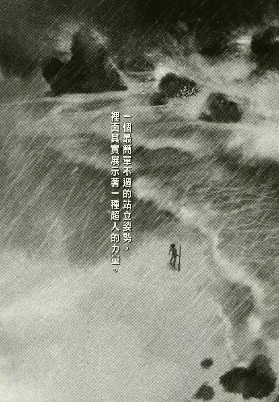 《武道狂之诗》第02卷 第10页