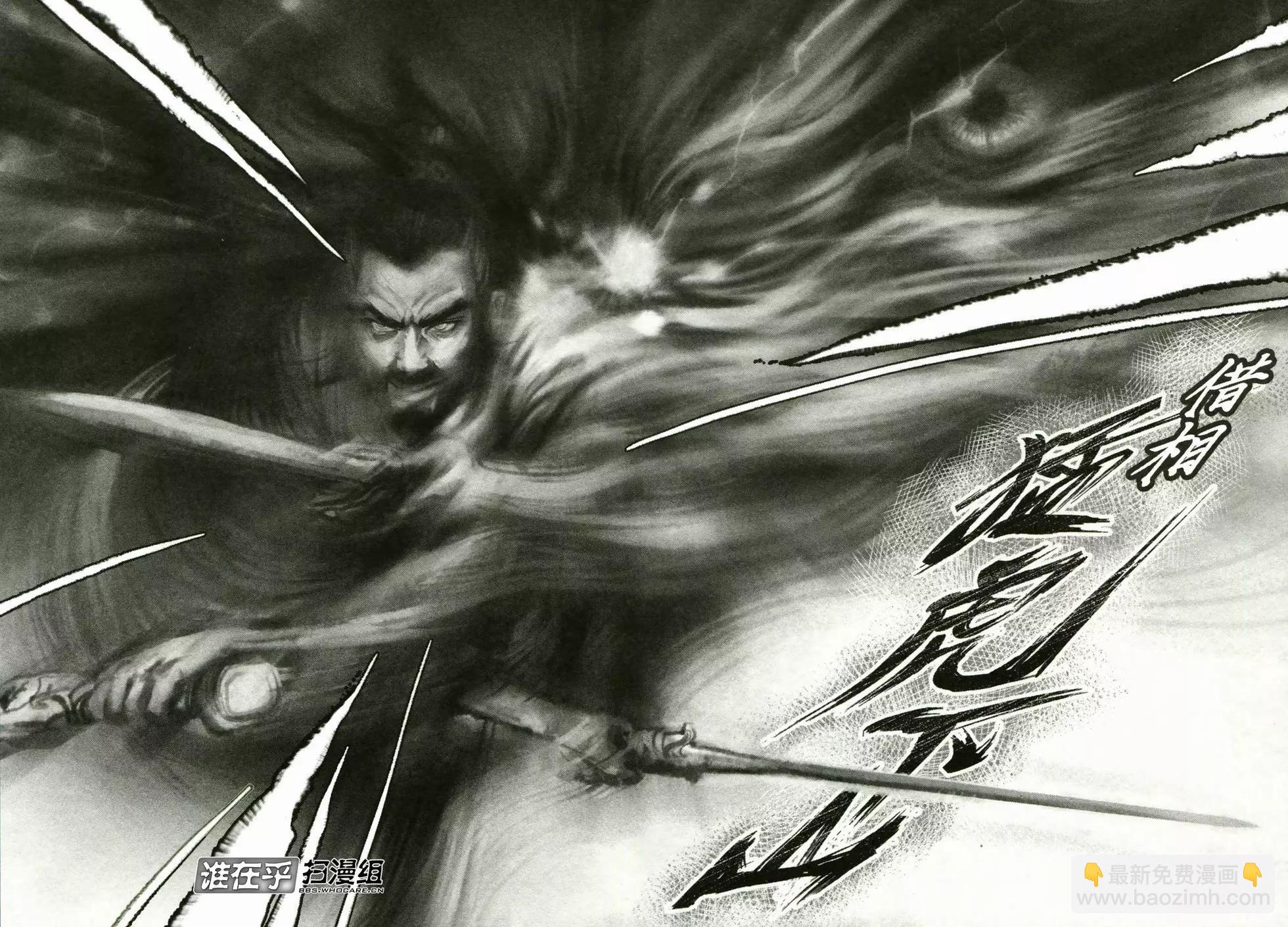 《武道狂之诗》第02卷 第31页