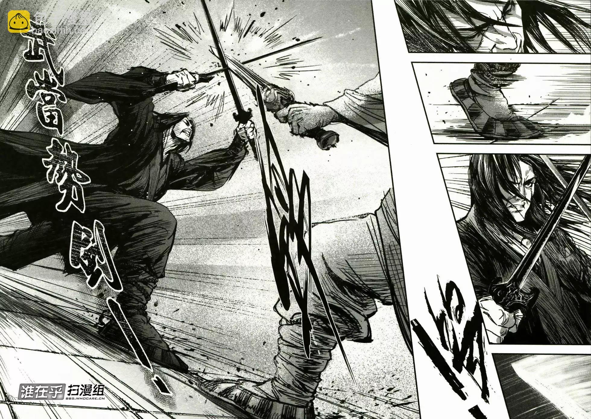《武道狂之诗》第02卷 第37页