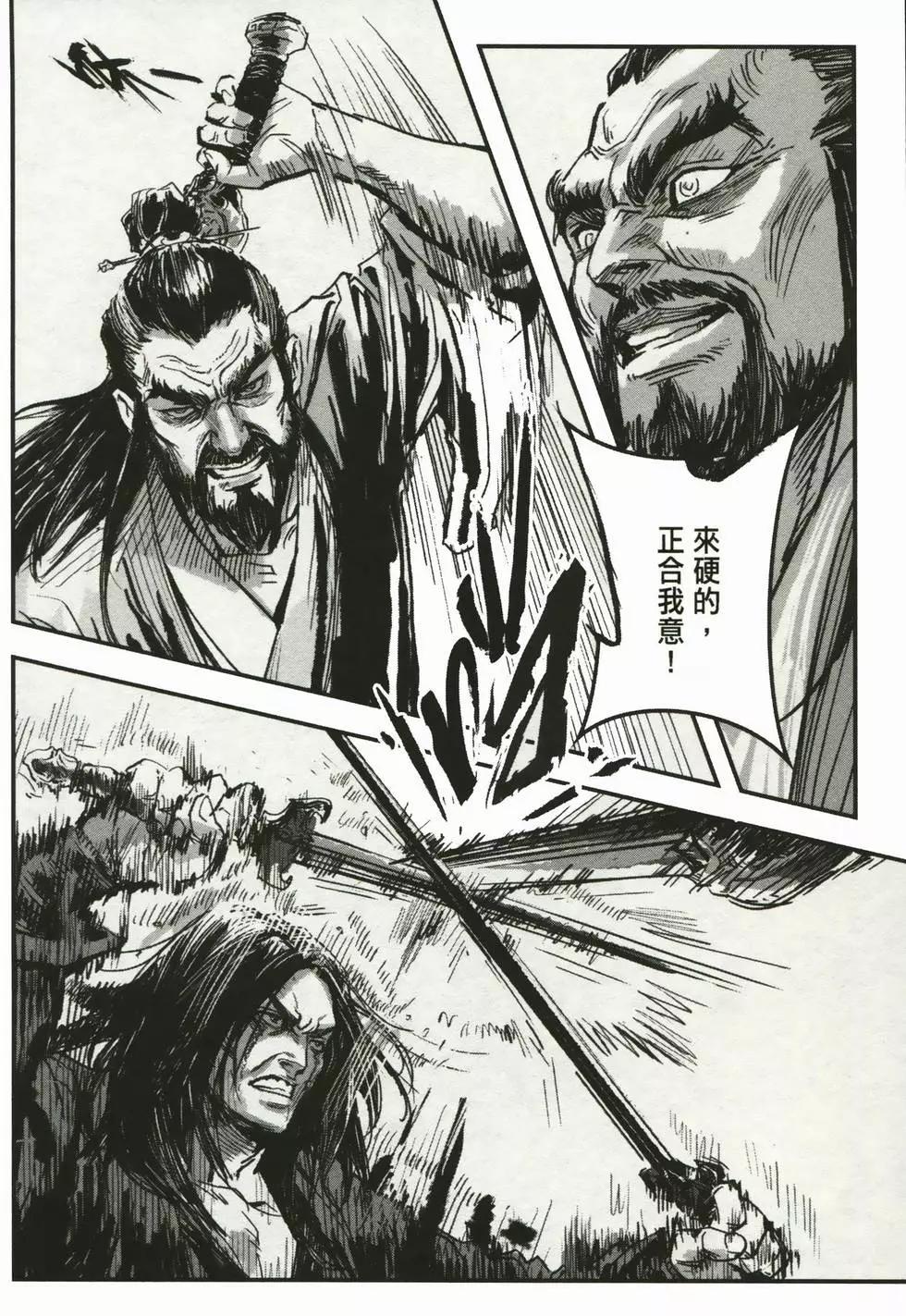 《武道狂之诗》第02卷 第38页