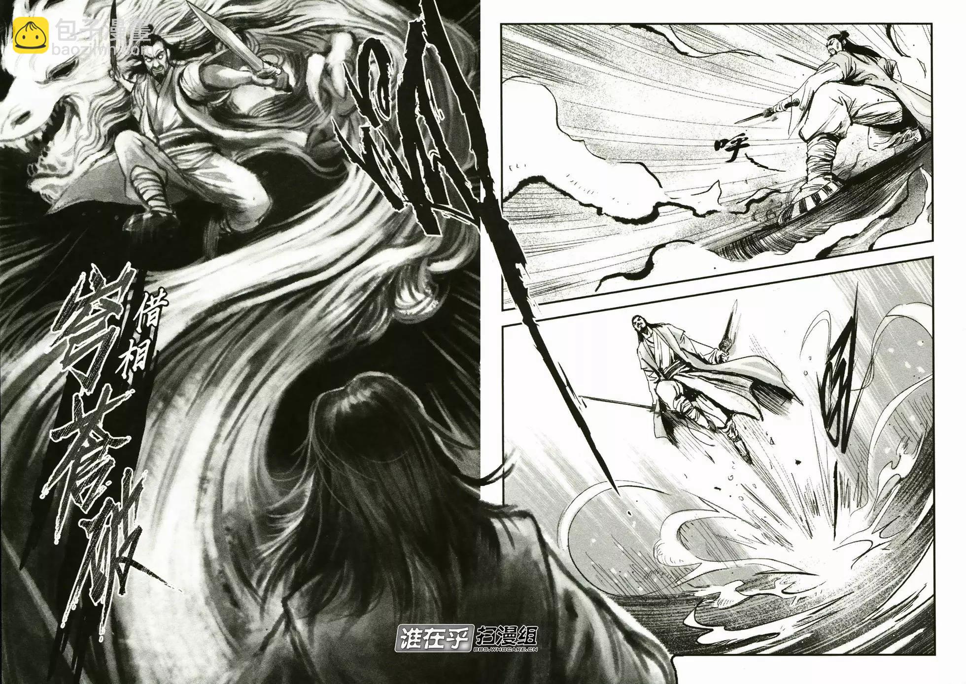 《武道狂之诗》第02卷 第47页