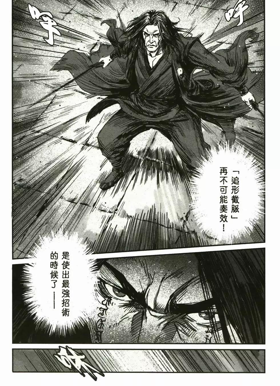 《武道狂之诗》第02卷 第48页