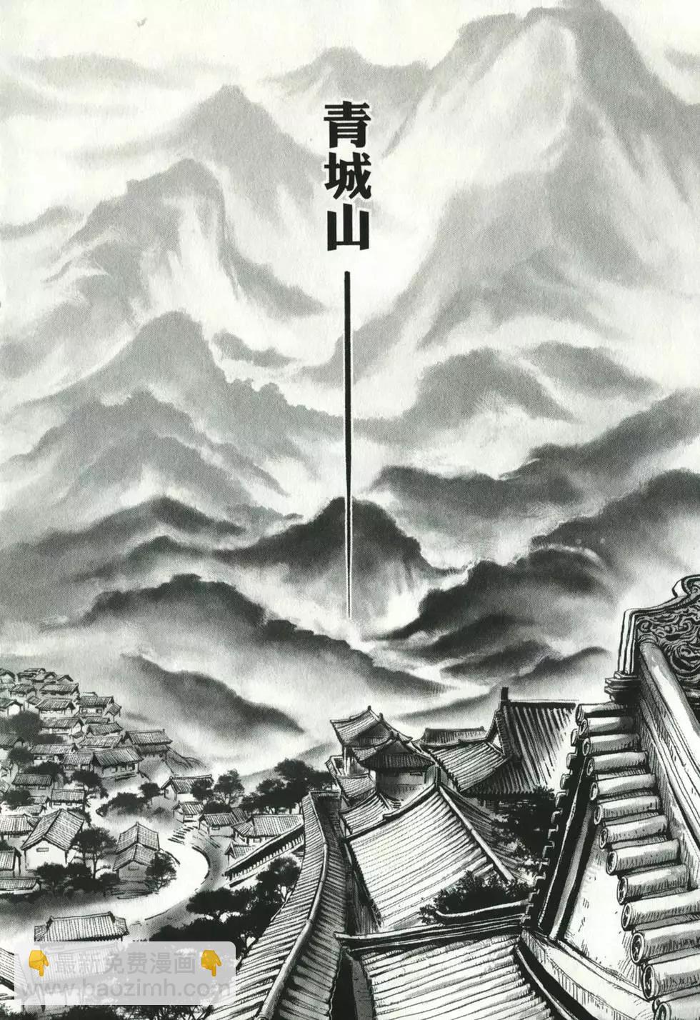《武道狂之诗》第01卷 第15页