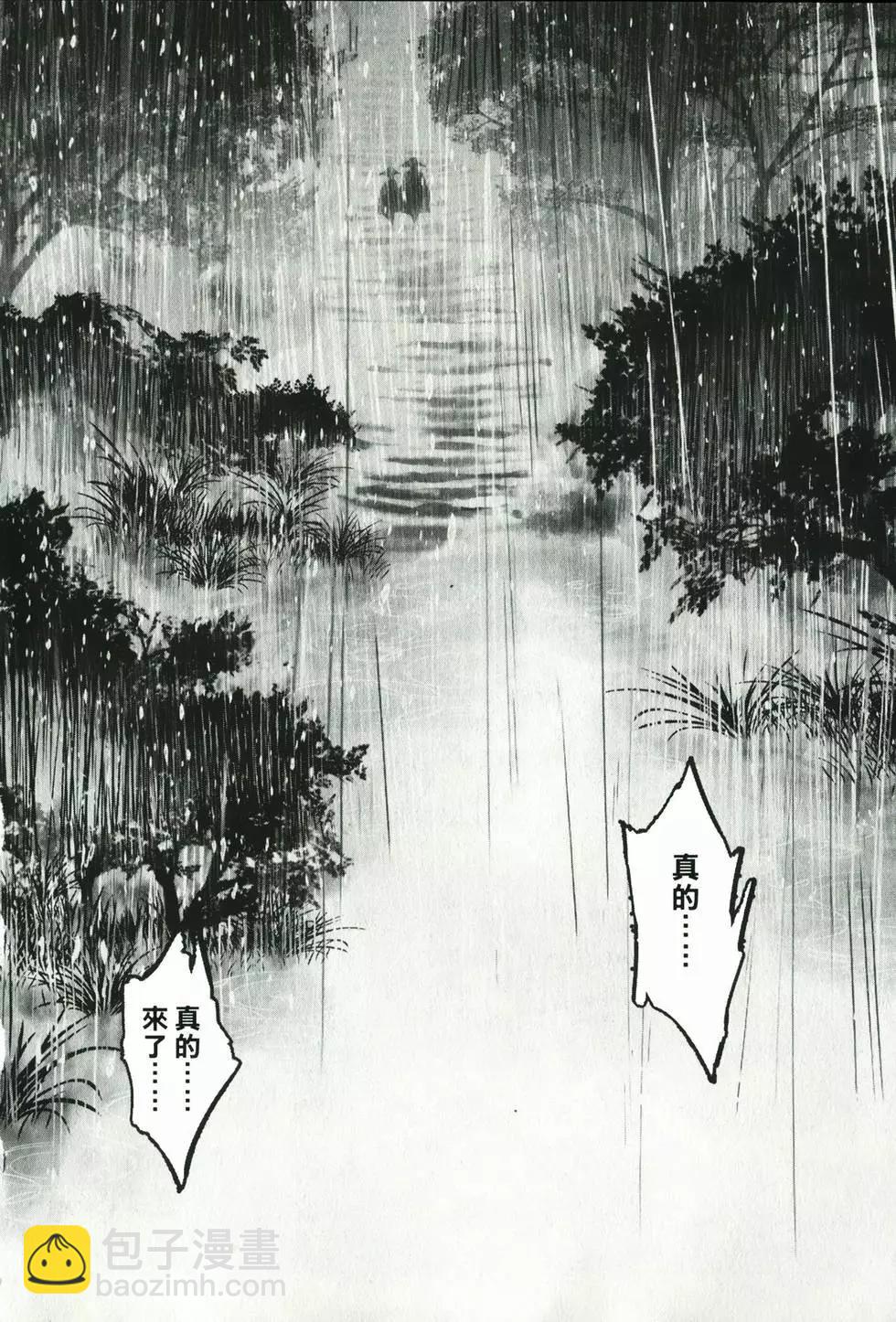 《武道狂之诗》第01卷 第17页