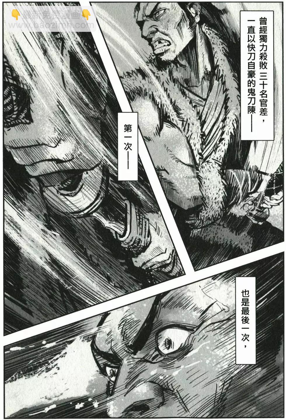 《武道狂之诗》第01卷 第31页