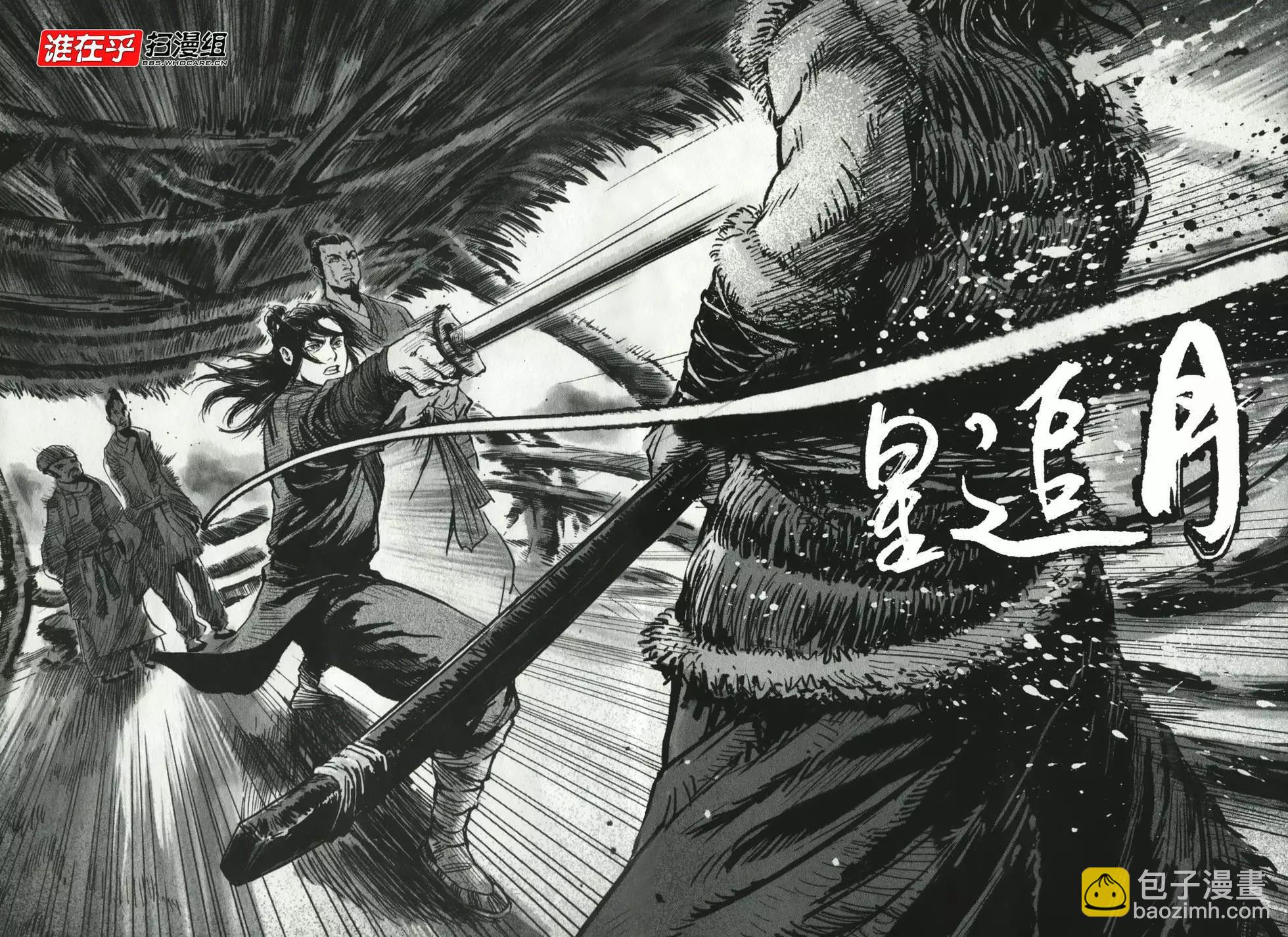 《武道狂之诗》第01卷 第33页