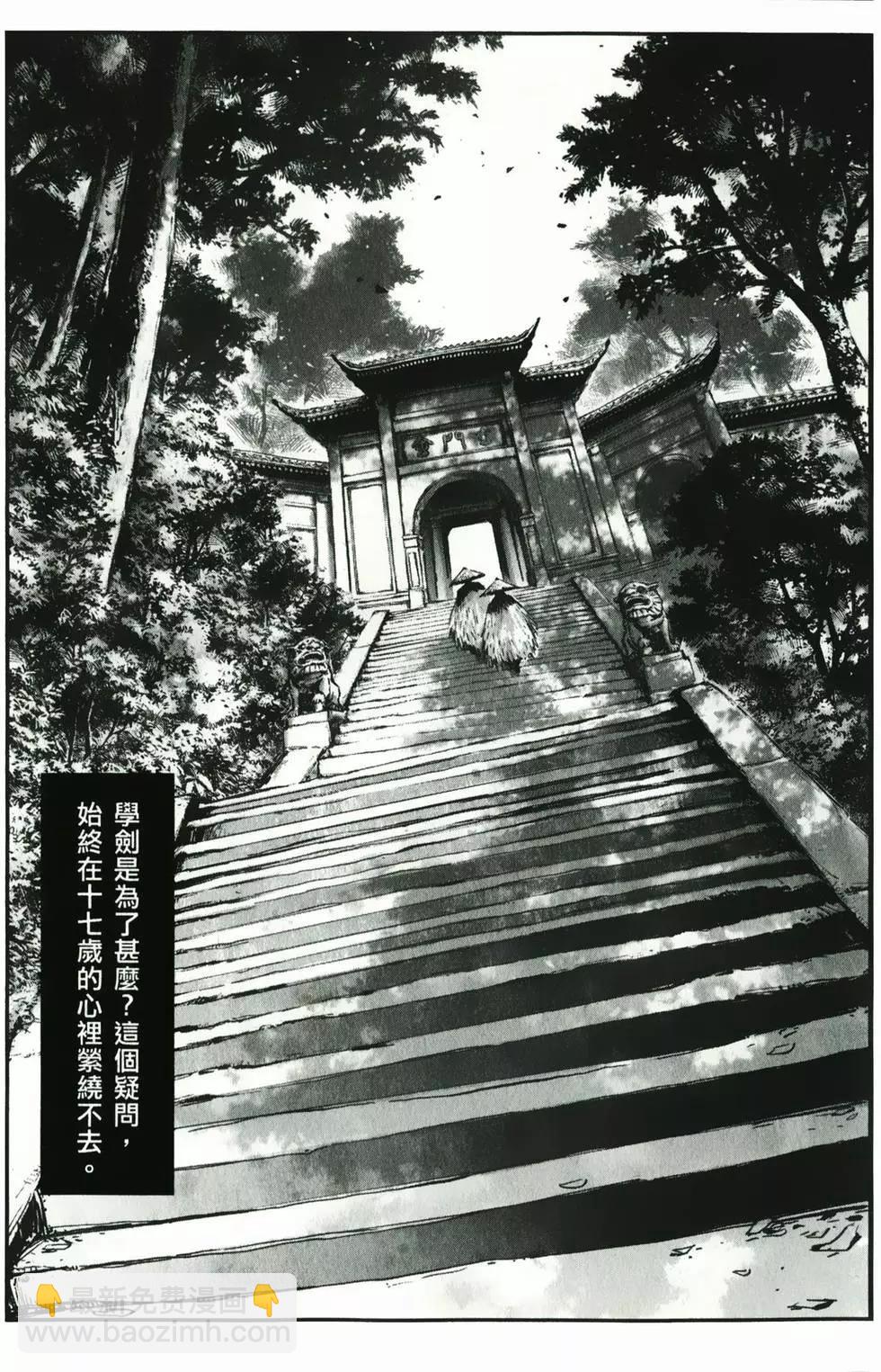 《武道狂之诗》第01卷 第39页