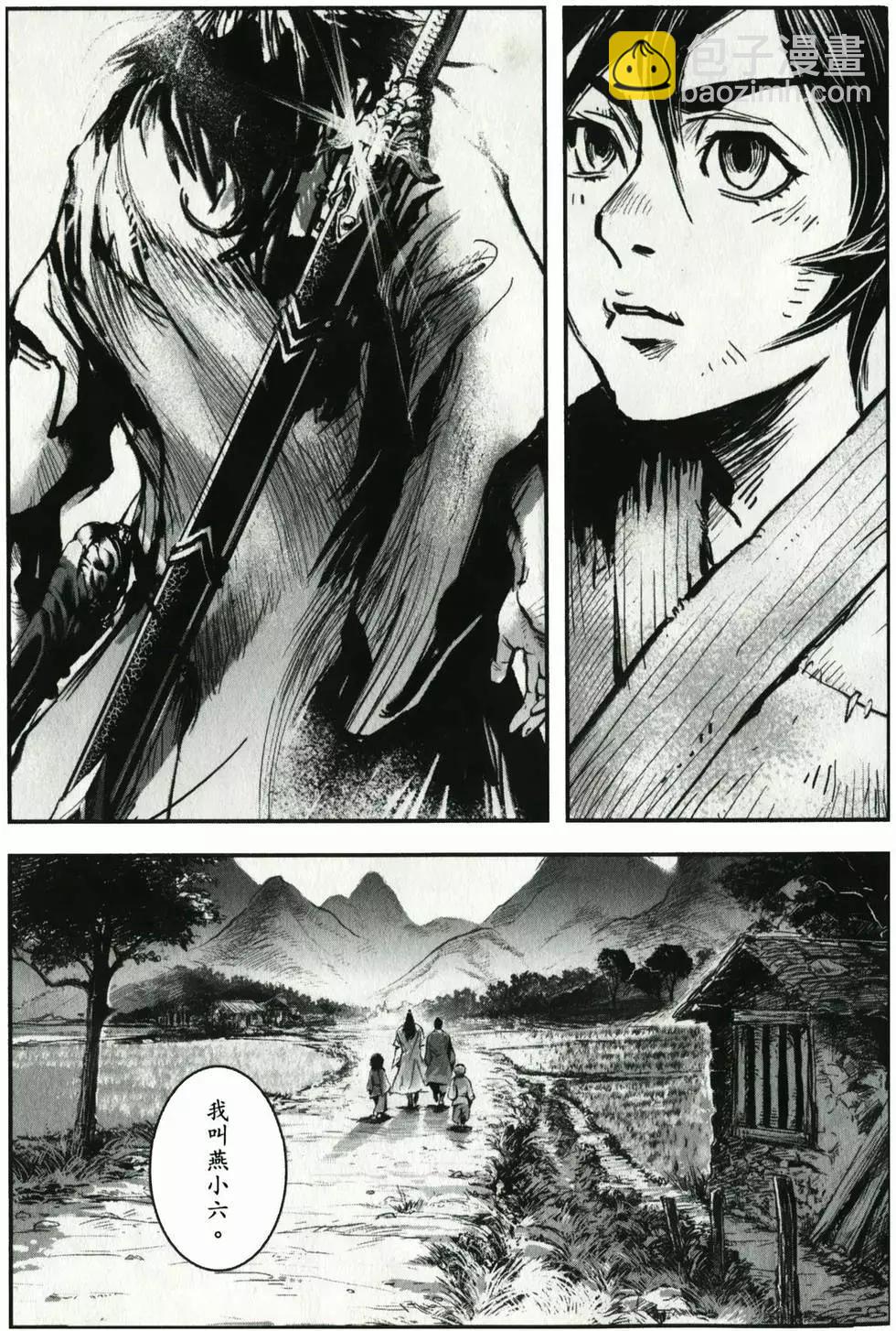 《武道狂之诗》第01卷 第46页