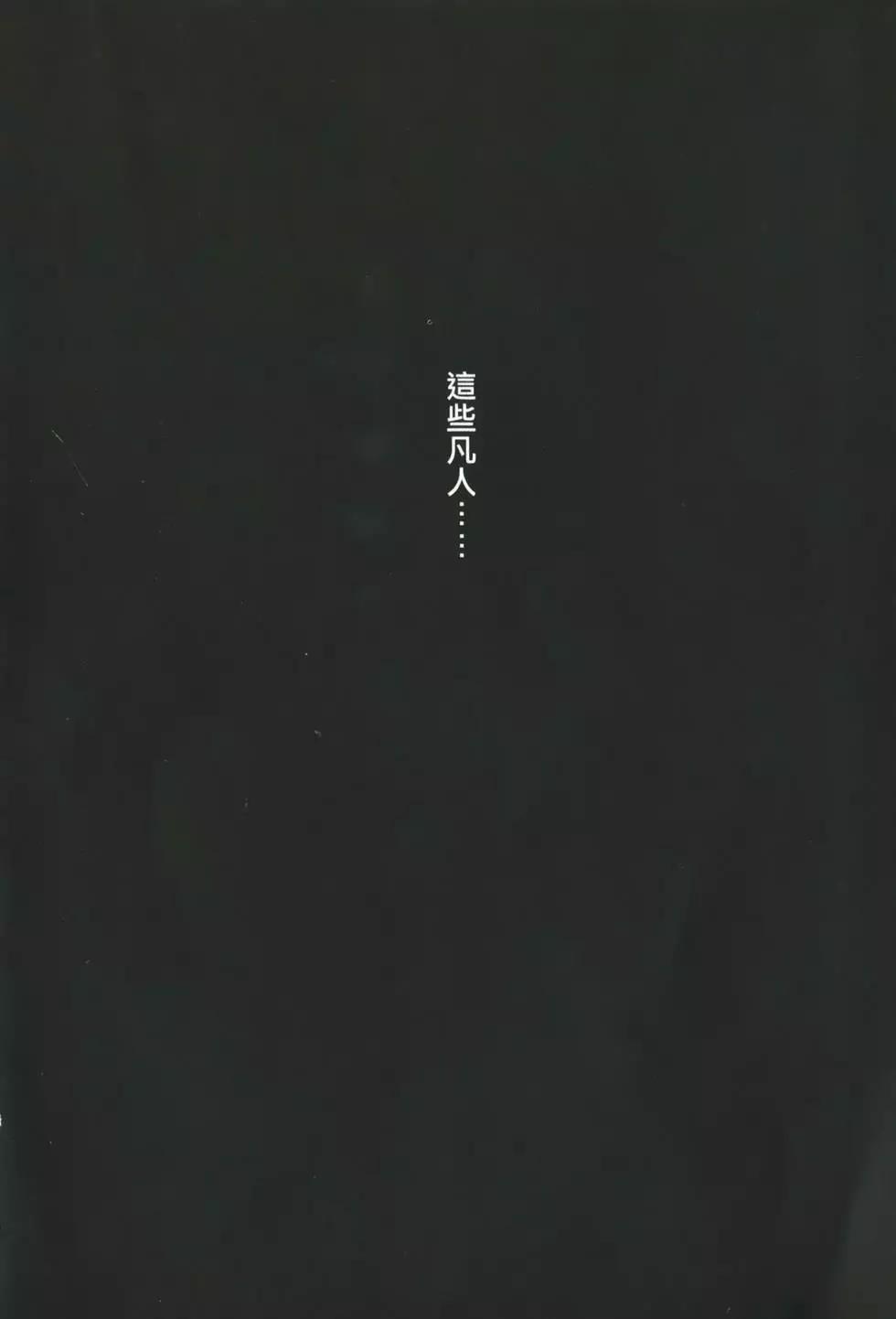 《武道狂之诗》第01卷 第9页
