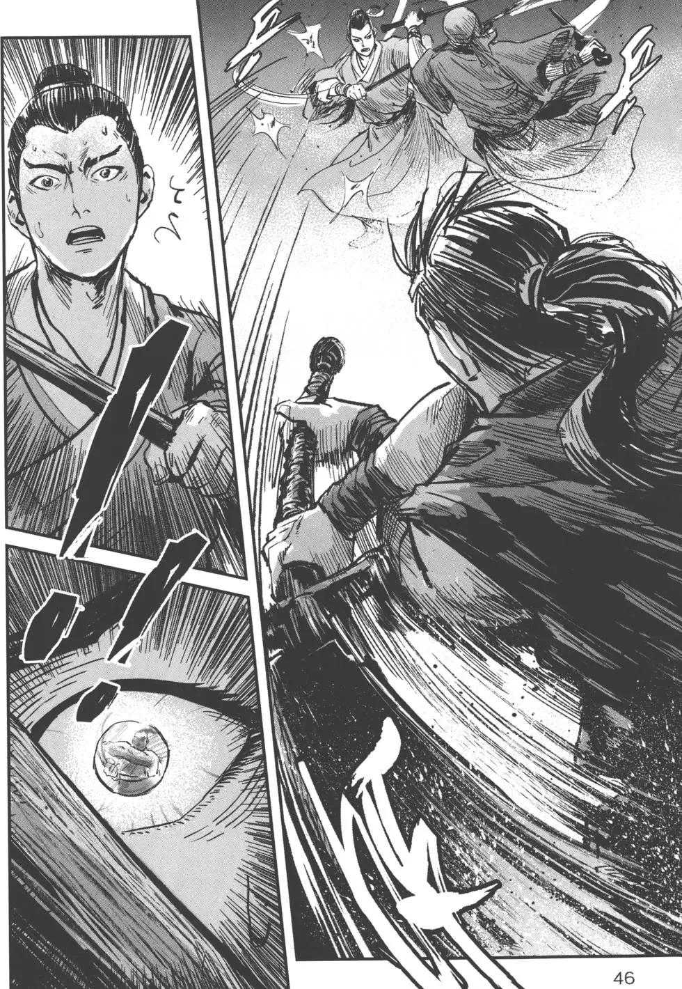 《武道狂之诗》第04卷 第49页