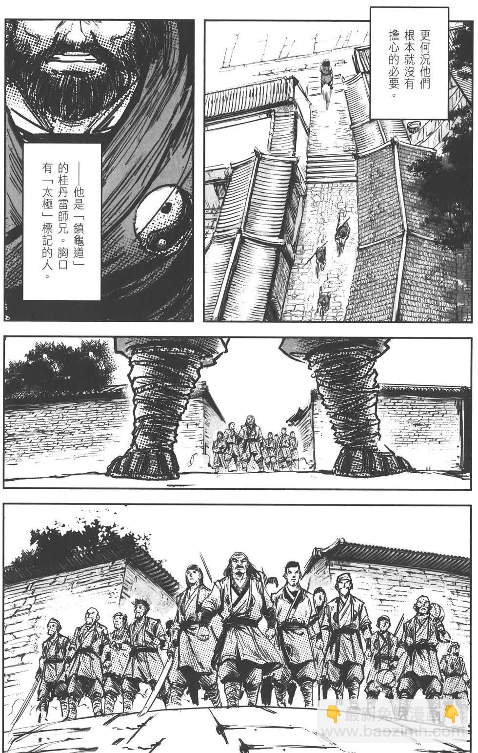 《武道狂之诗》第09卷 第17页