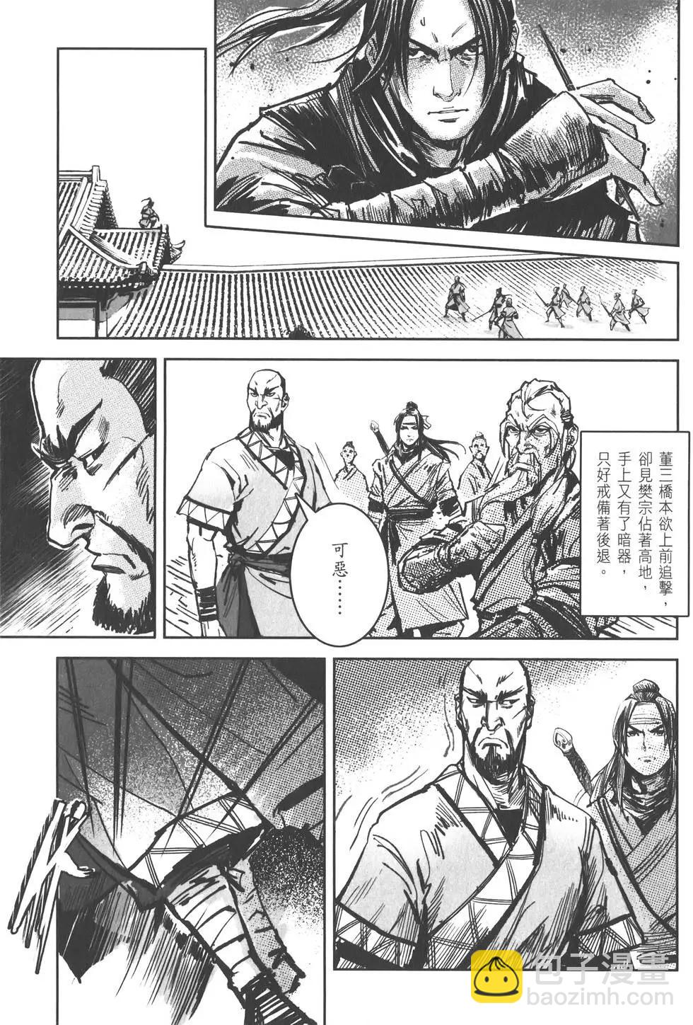 《武道狂之诗》第09卷 第28页