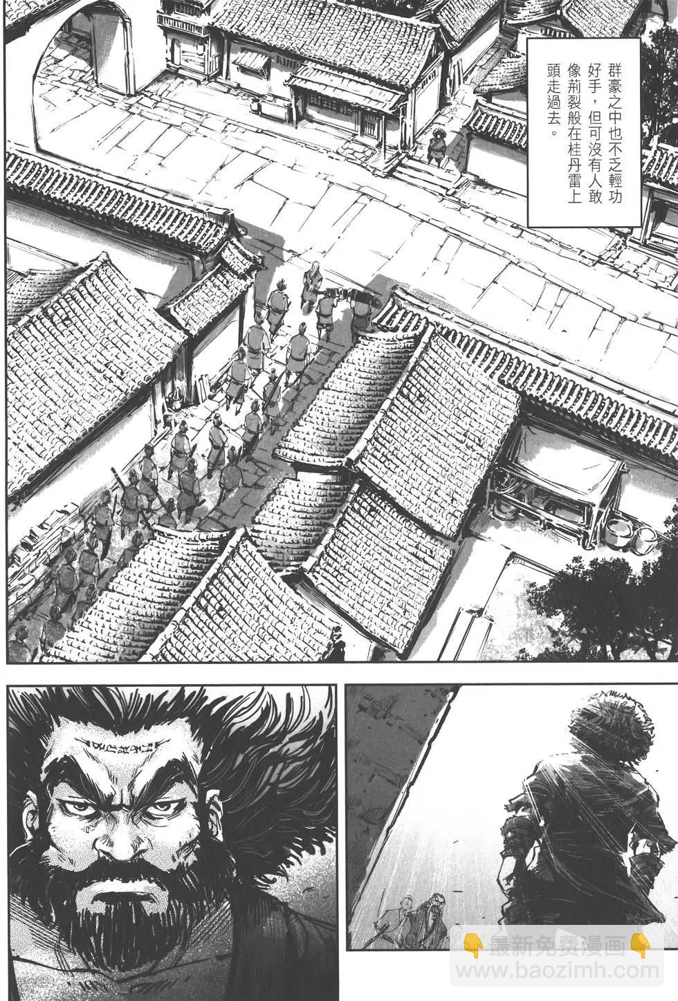 《武道狂之诗》第09卷 第33页