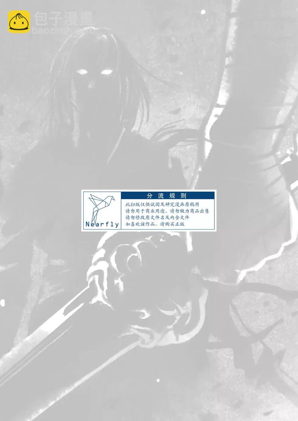 《武道狂之诗》第09卷 第3页
