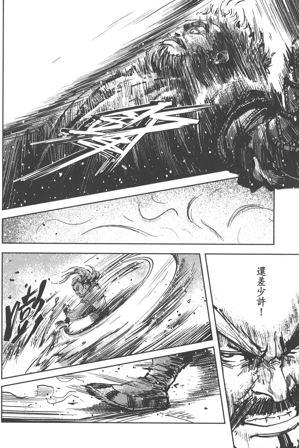《武道狂之诗》第09卷 第47页