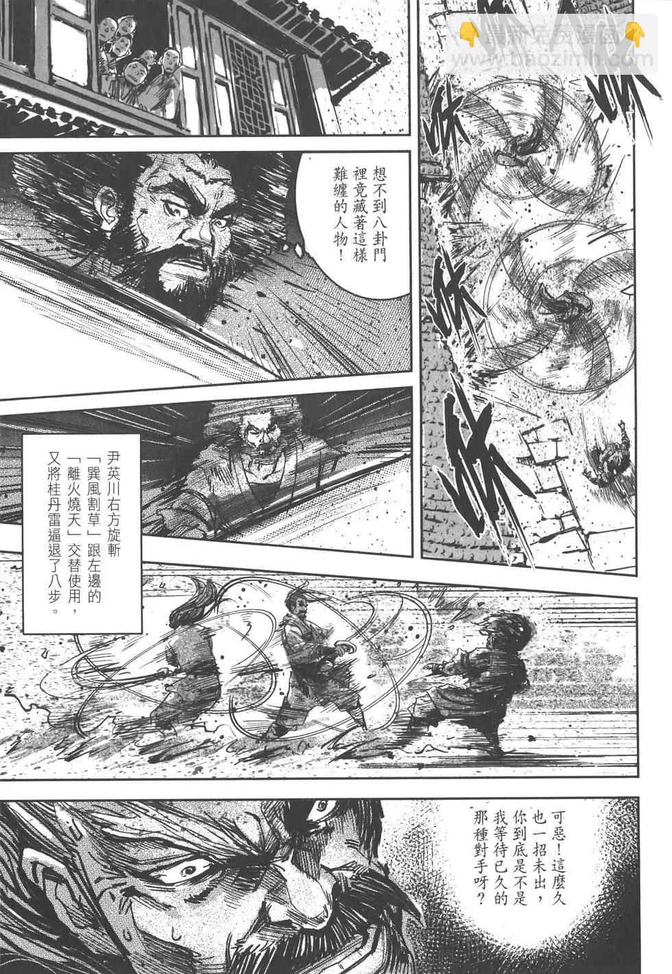 《武道狂之诗》第09卷 第48页