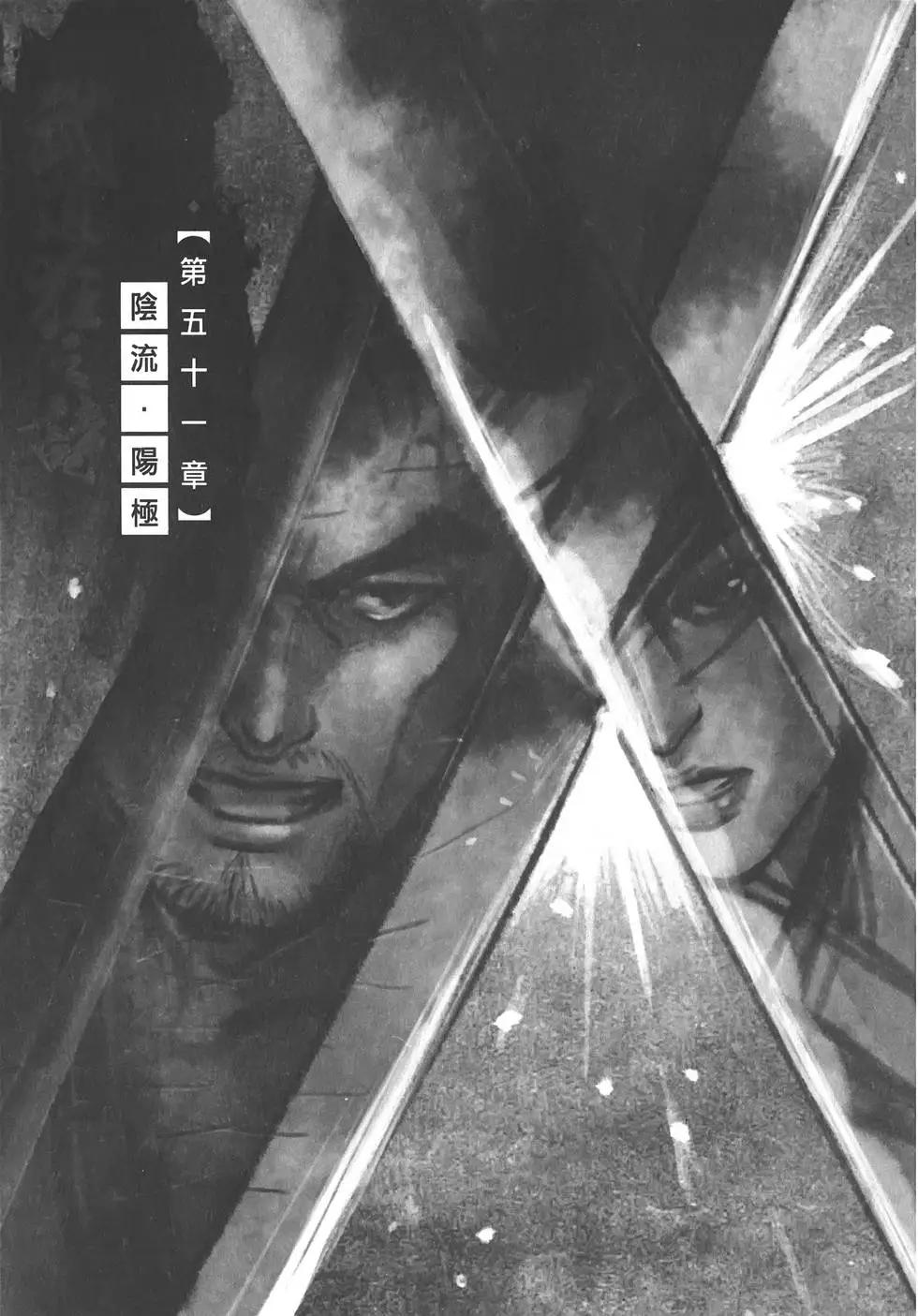 《武道狂之诗》第10卷 第46页