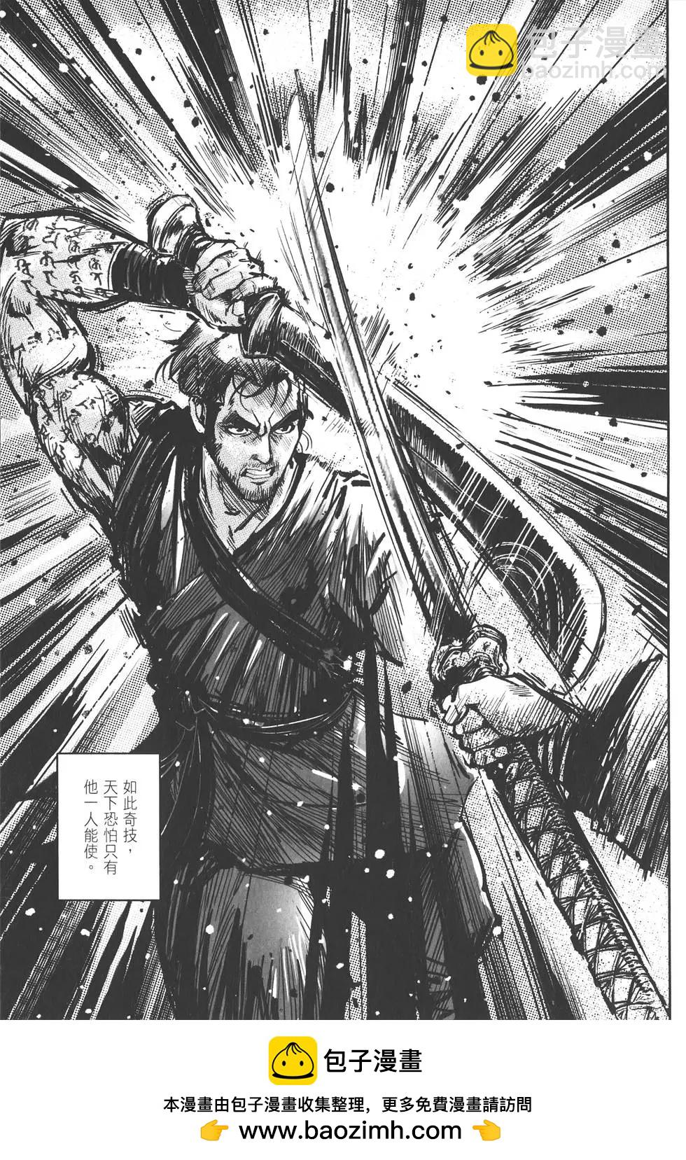 《武道狂之诗》第10卷 第50页