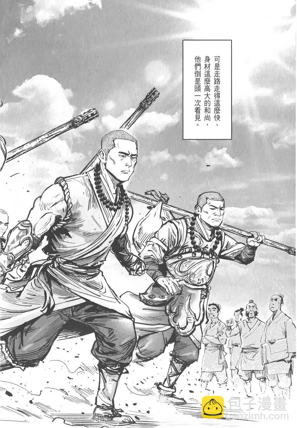 《武道狂之诗》第10卷 第7页