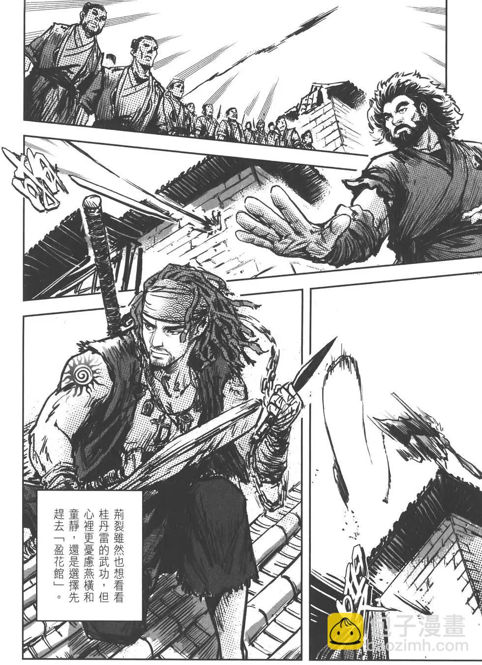 《武道狂之诗》第09卷 第19页