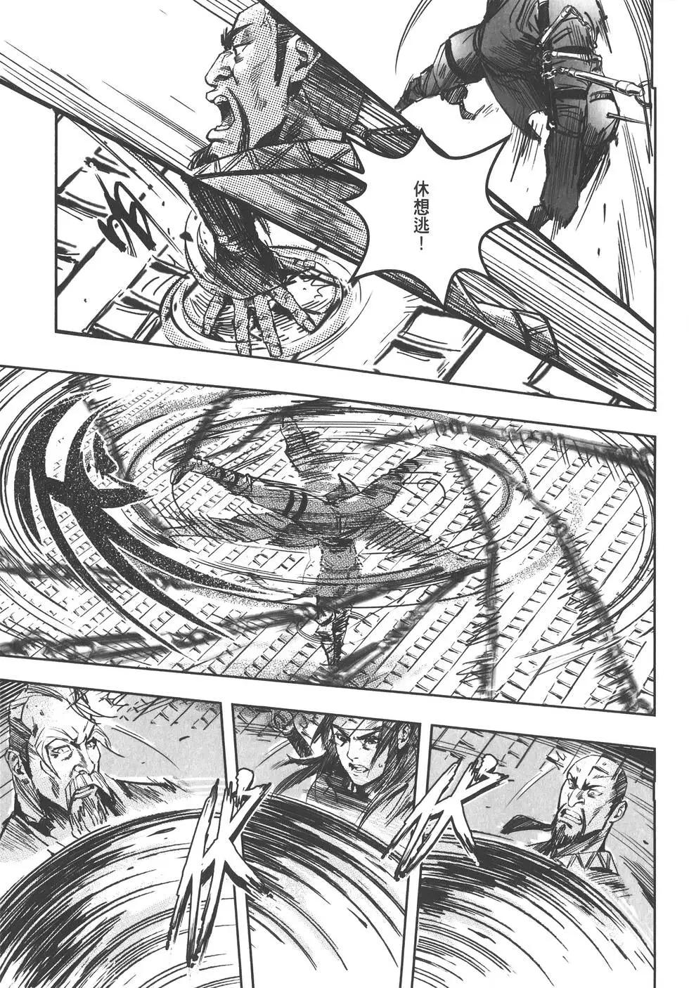 《武道狂之诗》第09卷 第26页
