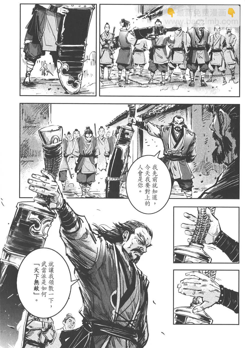 《武道狂之诗》第09卷 第34页