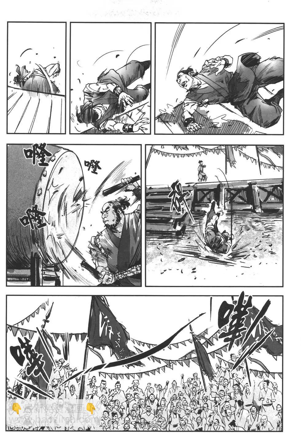 《武道狂之诗》第11卷 第13页